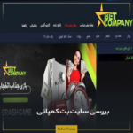 بررسی سایت بت کمپانی (Betcompany) + بونوس های باور نکردنی